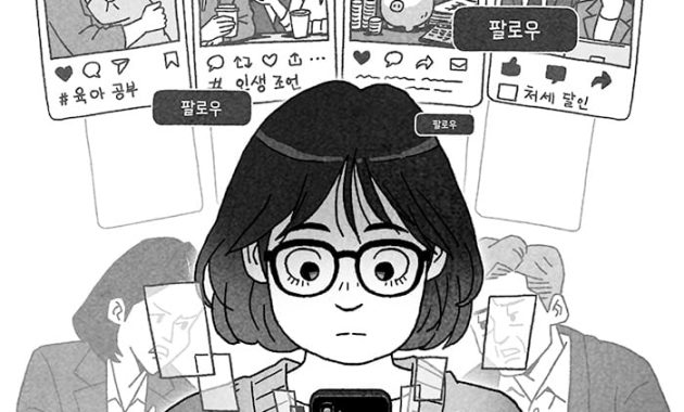 SNS advice thrives as mentors fade